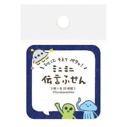 Furukawa Paper / Message Sticky Notes - Hello Aliens