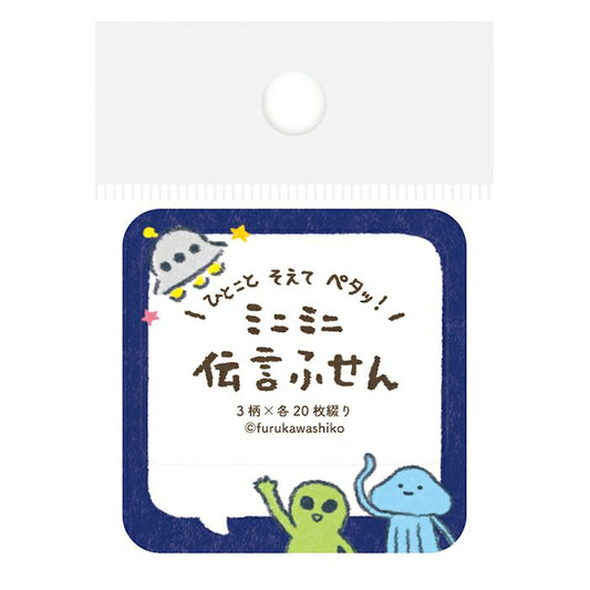 Furukawa Paper / Message Sticky Notes - Hello Aliens