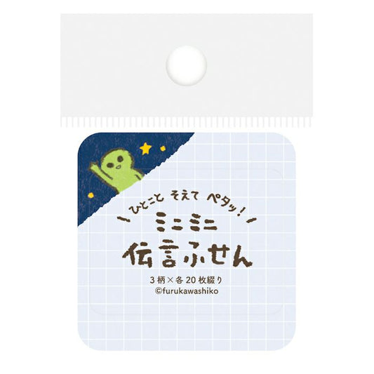 Furukawa Paper / Message Sticky Notes - Peeking Alien
