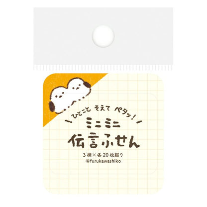 Furukawa Paper / Message Sticky Notes - Happy Friends