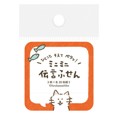 Furukawa Paper / Message Sticky Notes - Cat's Message
