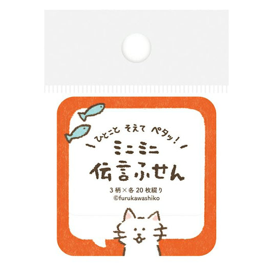 Furukawa Paper / Message Sticky Notes - Cat's Message