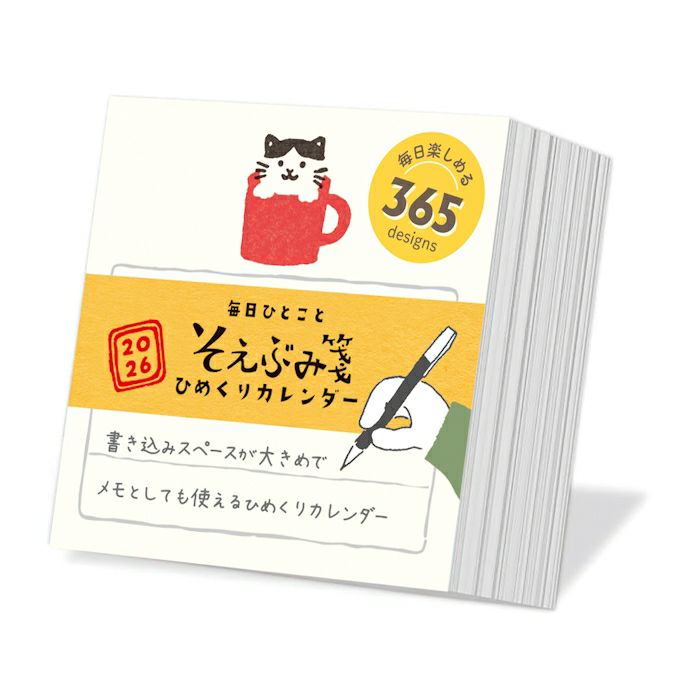 Furukawa Paper / 2026 Mini Square Memo Calendar - One-day-a-page