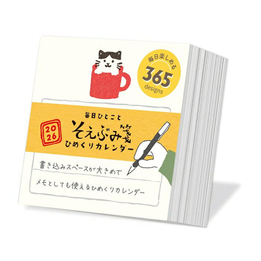 Furukawa Paper / 2026 Mini Square Memo Calendar - One-day-a-page