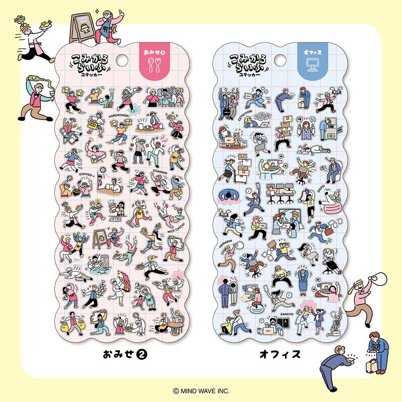 Mind Wave / Life Stickers - Work
