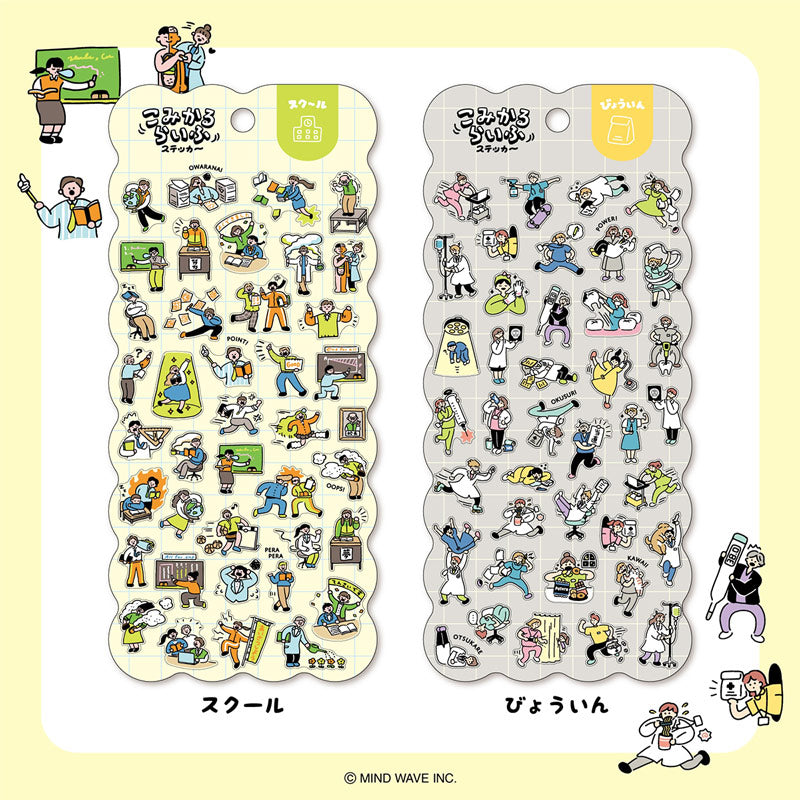 Mind Wave / Life Stickers - Hospital