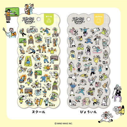 Mind Wave / Life Stickers - Hospital