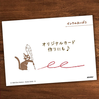 Rubber Stamp - Kiki's Delivery