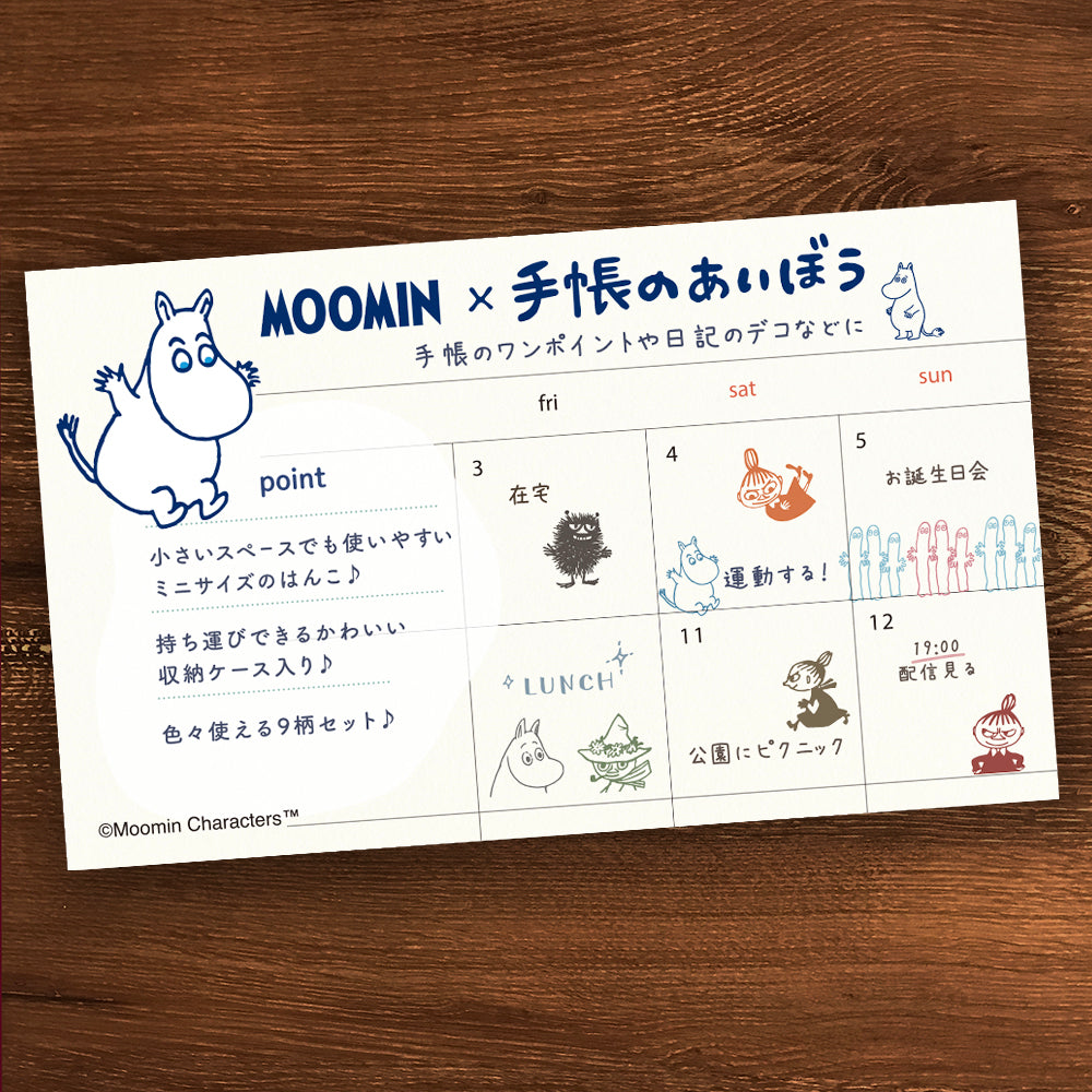 Mini Rubber Stamp Set - Moomin
