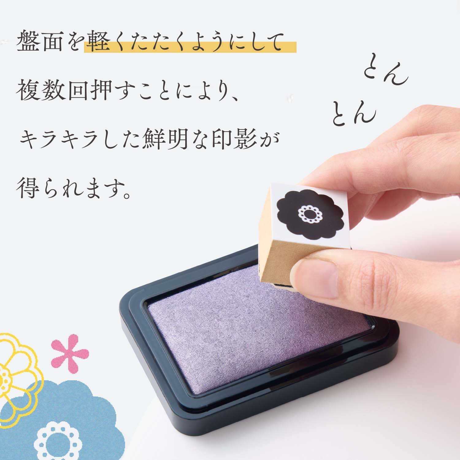 Shiny Iromoyo Stamp Ink - 水色 (Water)