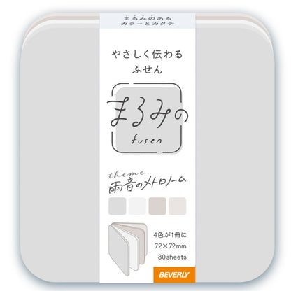 Round Corner Sticky Notes - Sound of Rain