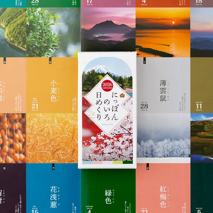 2026 Calendar - 365 Japanese Colors