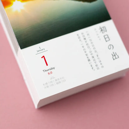 2026 Calendar - 365 Morning Himekuri Calendar