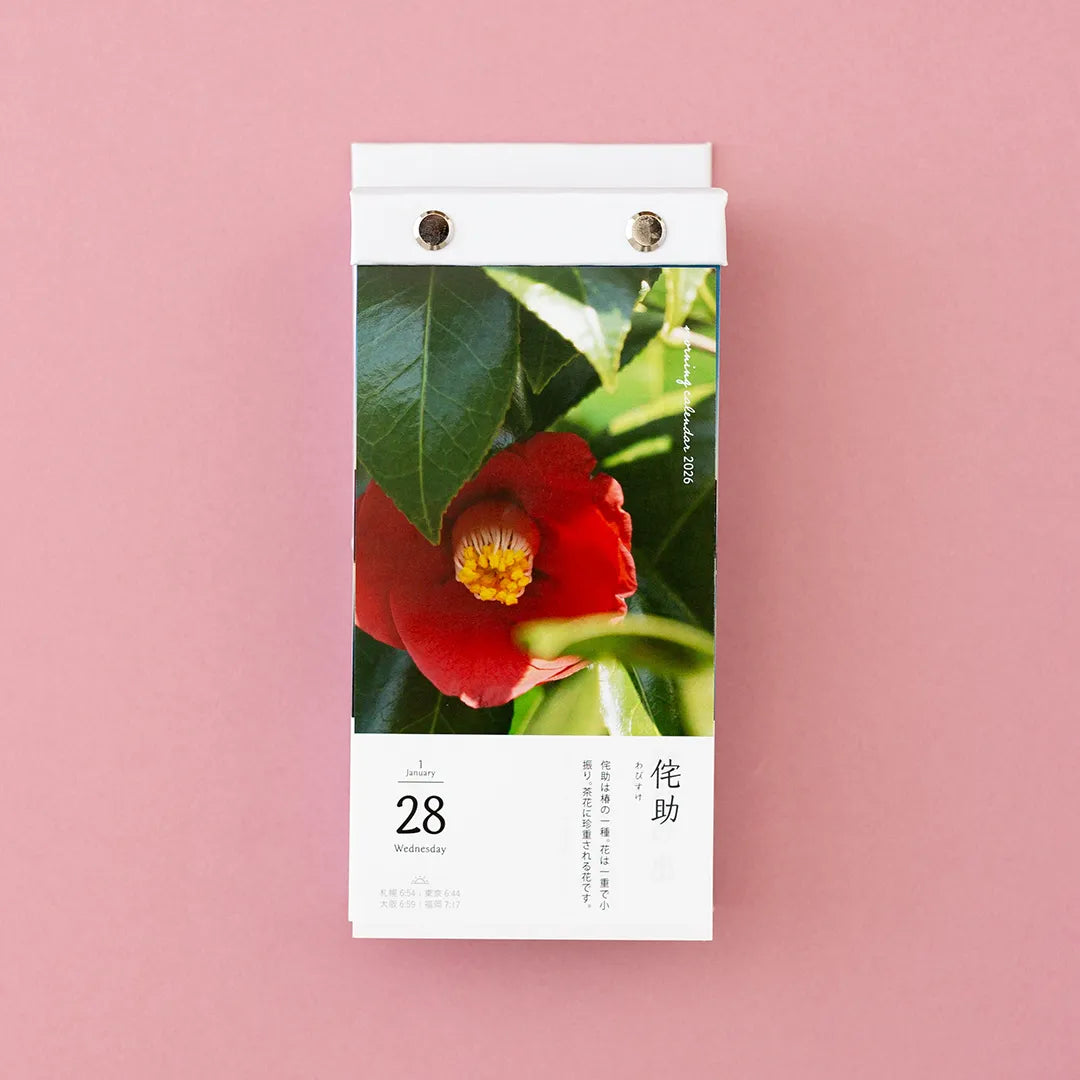 2026 Calendar - 365 Morning Himekuri Calendar