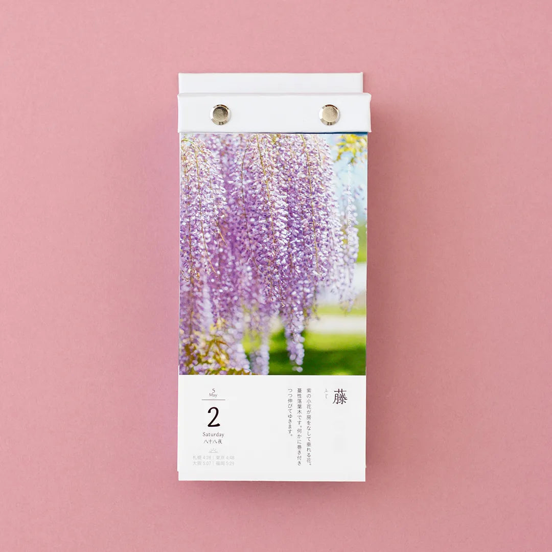 2026 Calendar - 365 Morning Himekuri Calendar