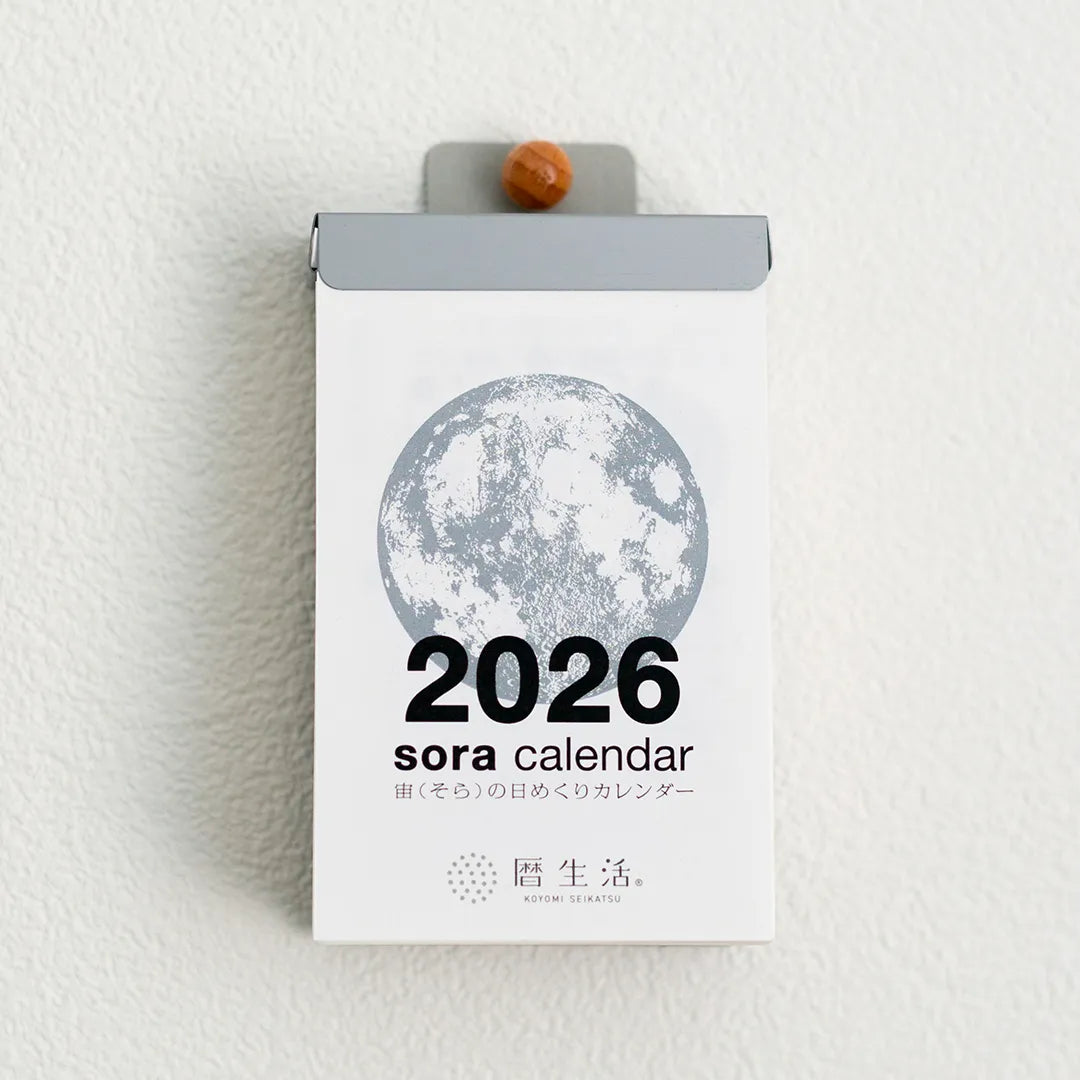 2026 Sora Wall Calendar (Small Size)