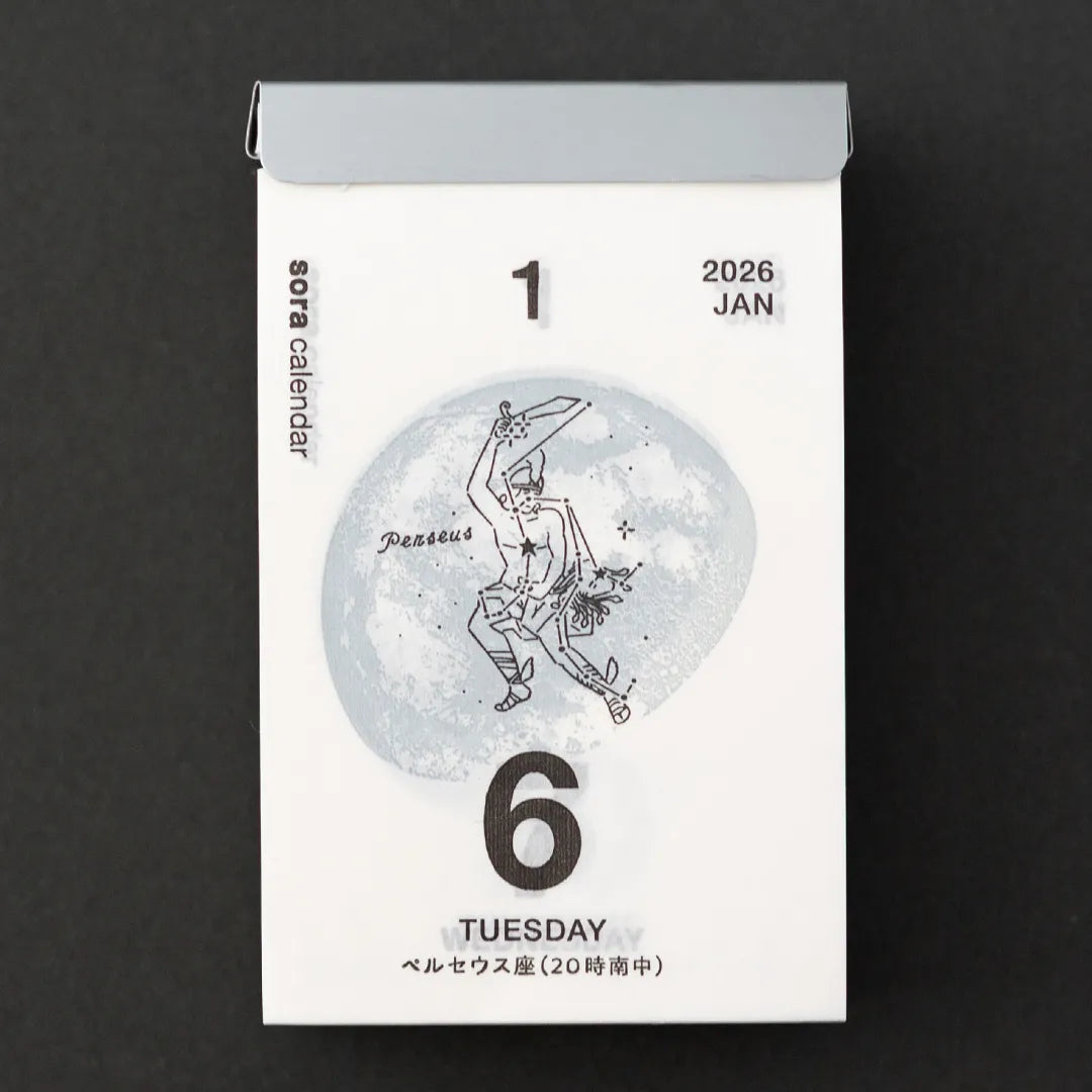 SALE] 2026 Sora Wall Calendar (Small Size) – Cute Things from Japan