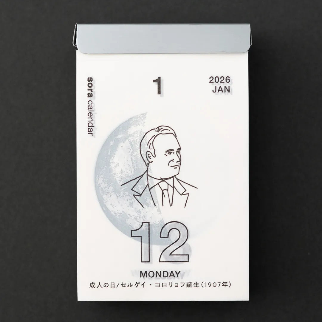 2026 Sora Wall Calendar (Small Size)
