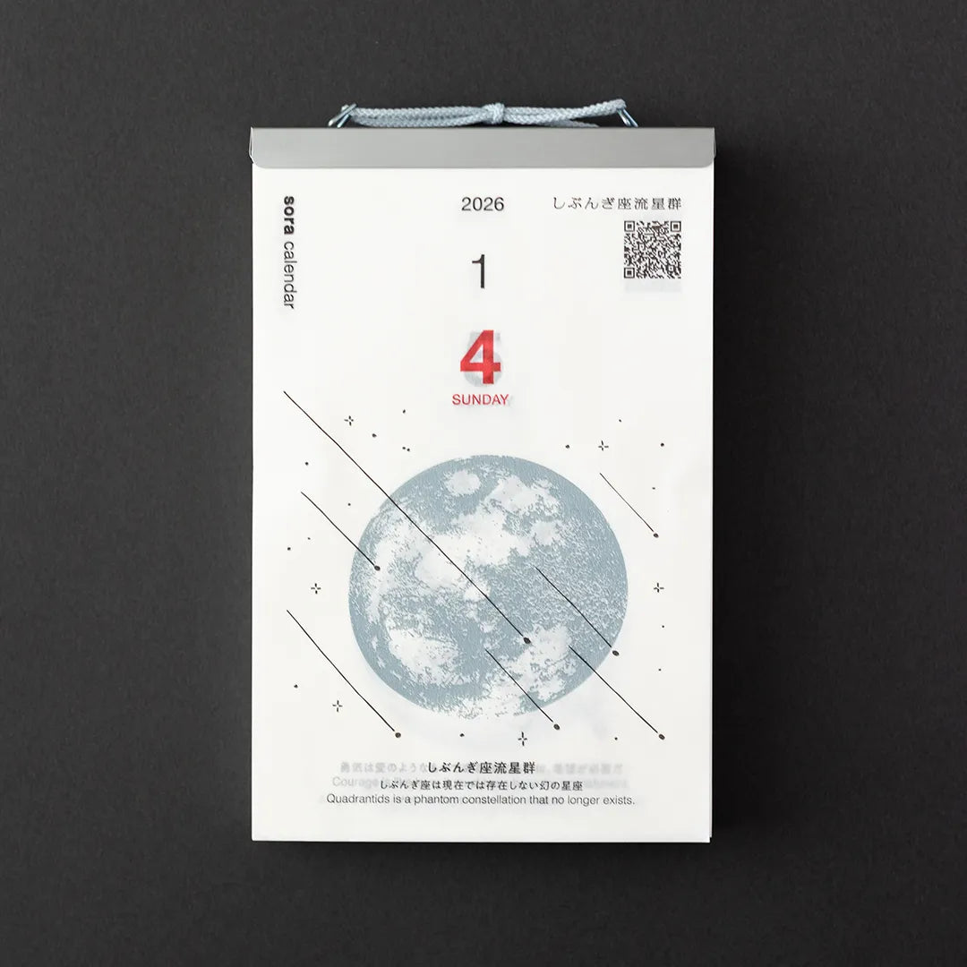 2026 Sora Wall Calendar (Regular Size)
