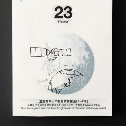 2026 Sora Wall Calendar (Regular Size)