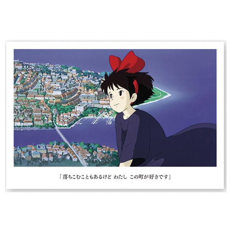 Ghibli Postcard - Kiki's Delivery