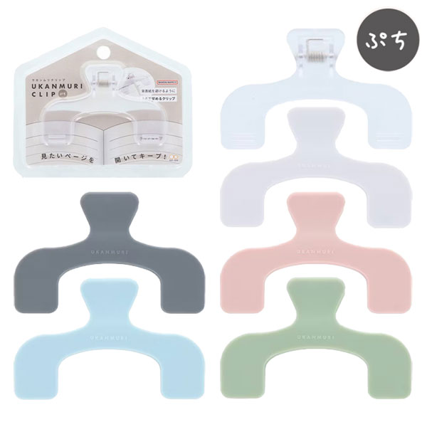 "Ukanmuri" Clip - Mini Size (6 Colors)