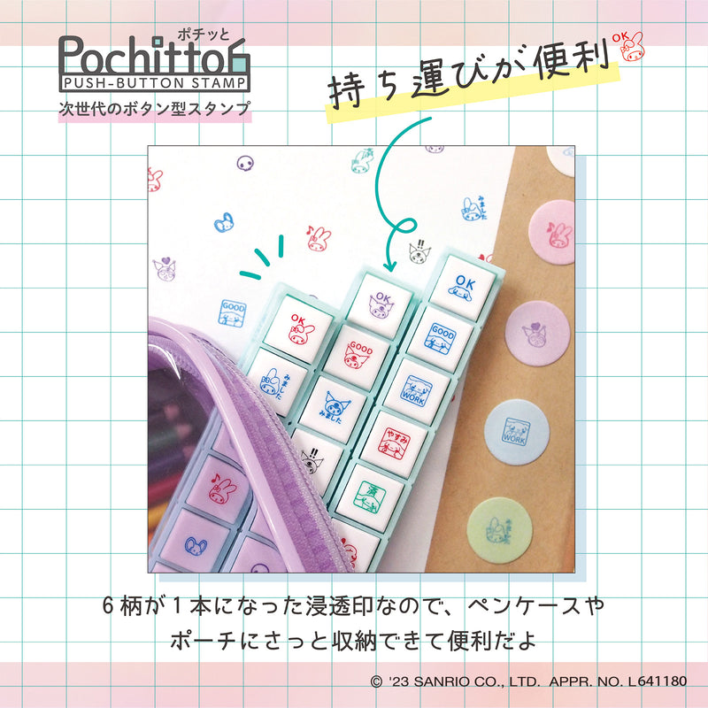 Pochitto 6 Push-button Stamp - Kuromi
