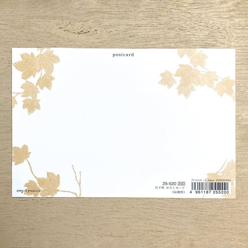 Postcard - Harvest