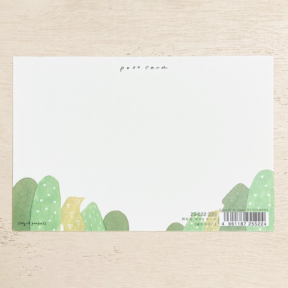 Yuka Hiiragi Postcard - Birthday