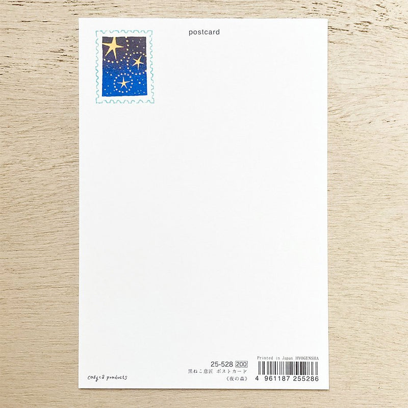 Postcard - Night Forest