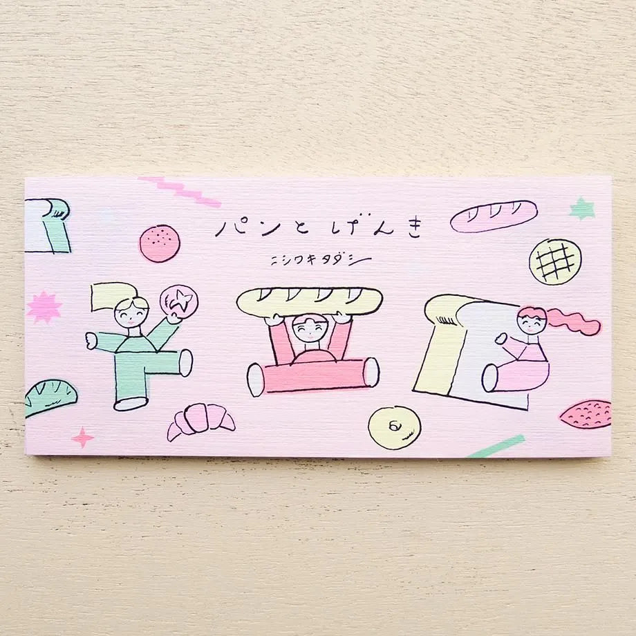 Tadashi Nishiwaki / Memo Pad - Bread