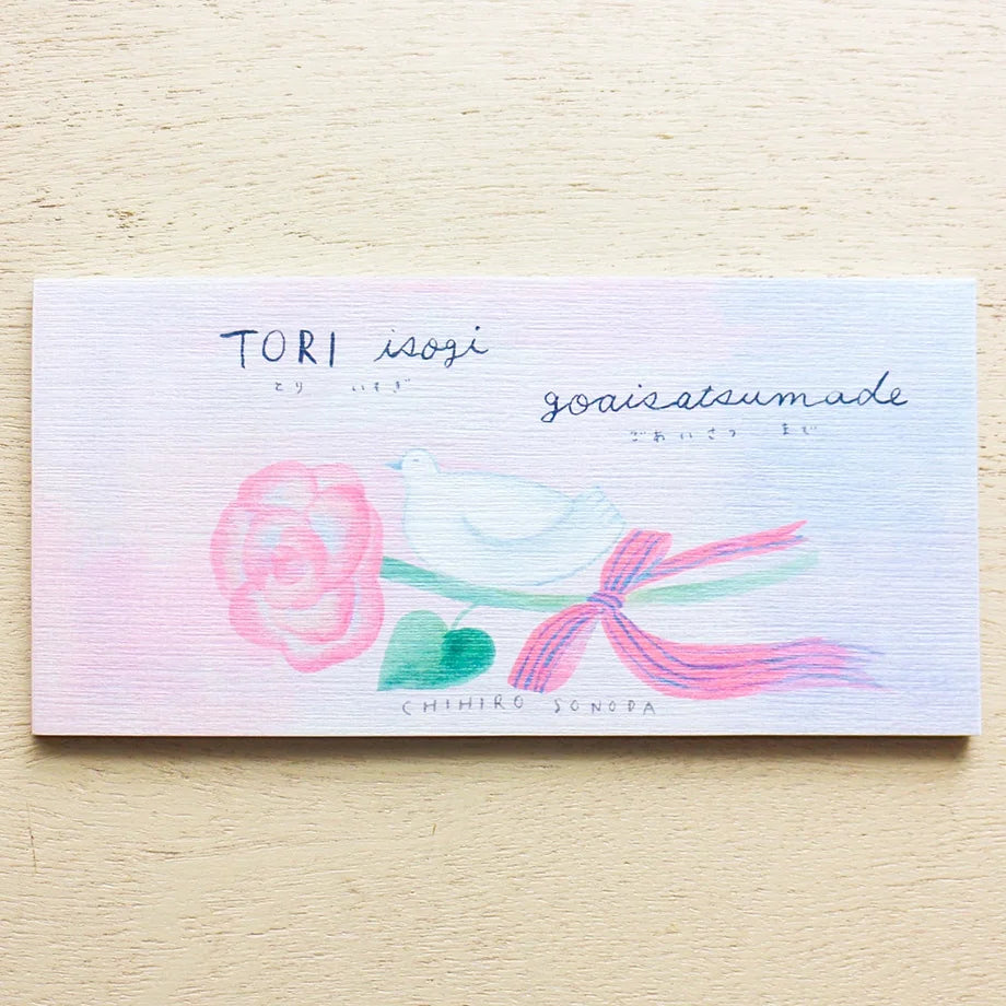 Chihiro Sonoda / Memo Pad - Greetings