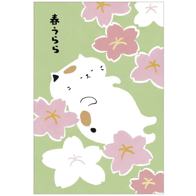 Yumiko Haneuta Spring Postcard - Lazy Cat