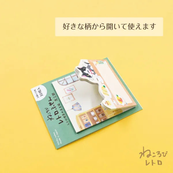 Cat Sticky Note - Retro Cafe