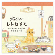 Cat Memo Pad - Cat at Home