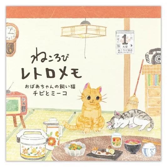 Cat Memo Pad - Cat at Home