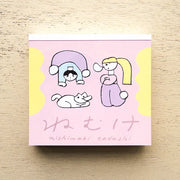 ニシワキタダシ / メモ帳「ねむけ」