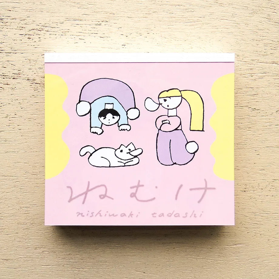 ニシワキタダシ / メモ帳「ねむけ」