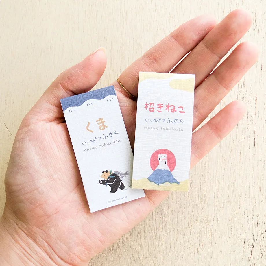 高旗将雄 / 一筆ふせん「くま・招きねこ」
