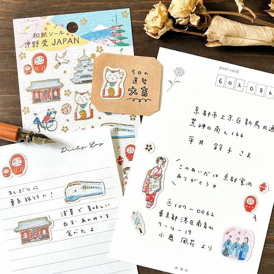 Ai Okino / Shiny Stickers - Japan