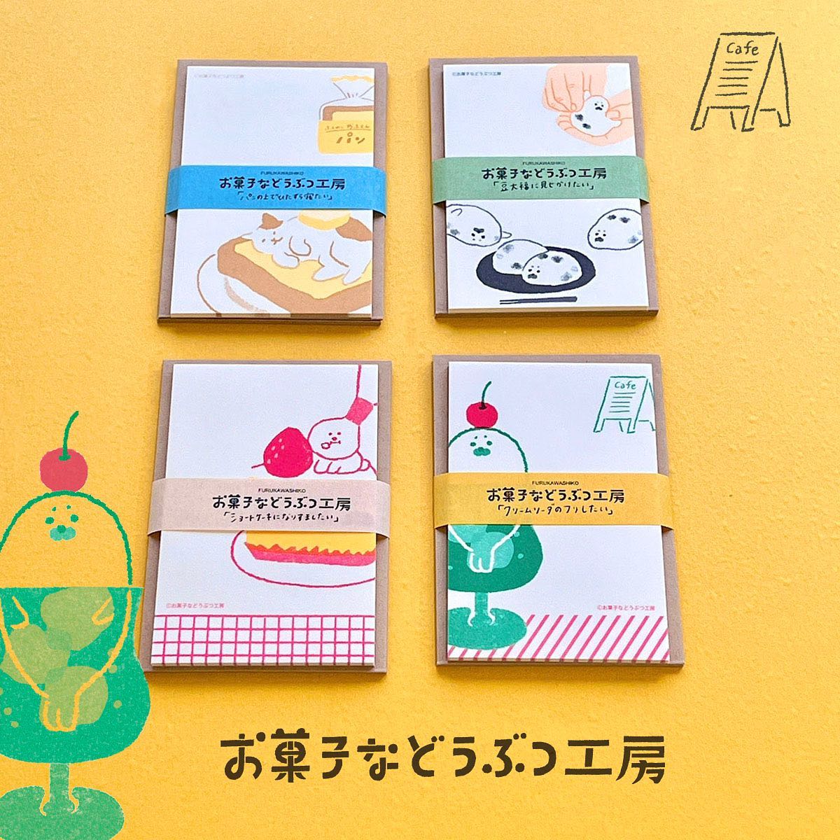 Furukawa Paper / Okashina Mini Letter Set - Cake