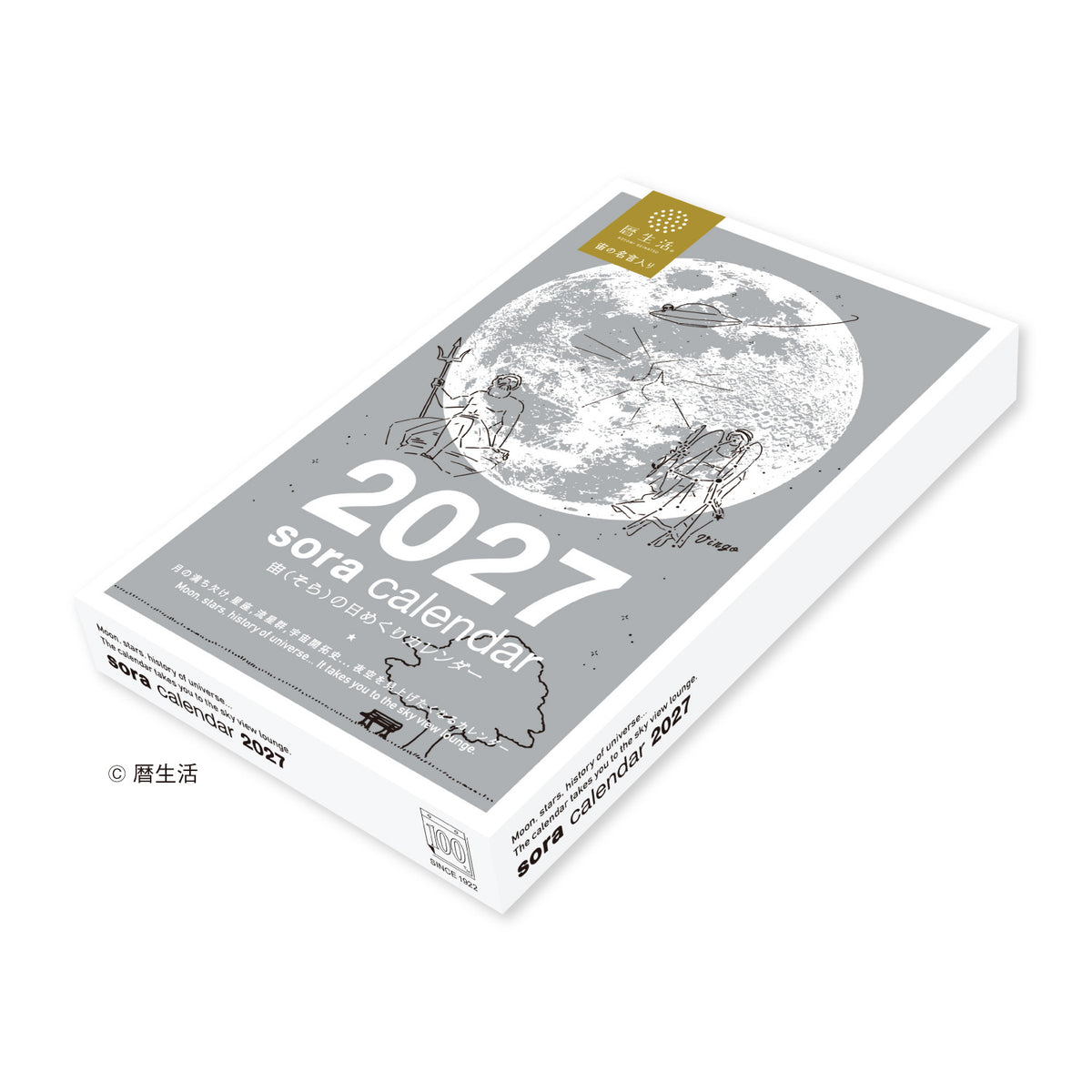 [2027] Sora Wall Calendar