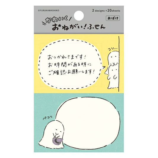 Furukawa Paper / "Onegai" Sticky Note - Ghost