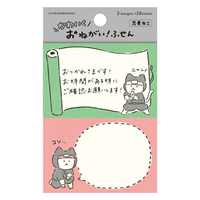 Furukawa Paper / "Onegai" Sticky Note - Ninja Cat