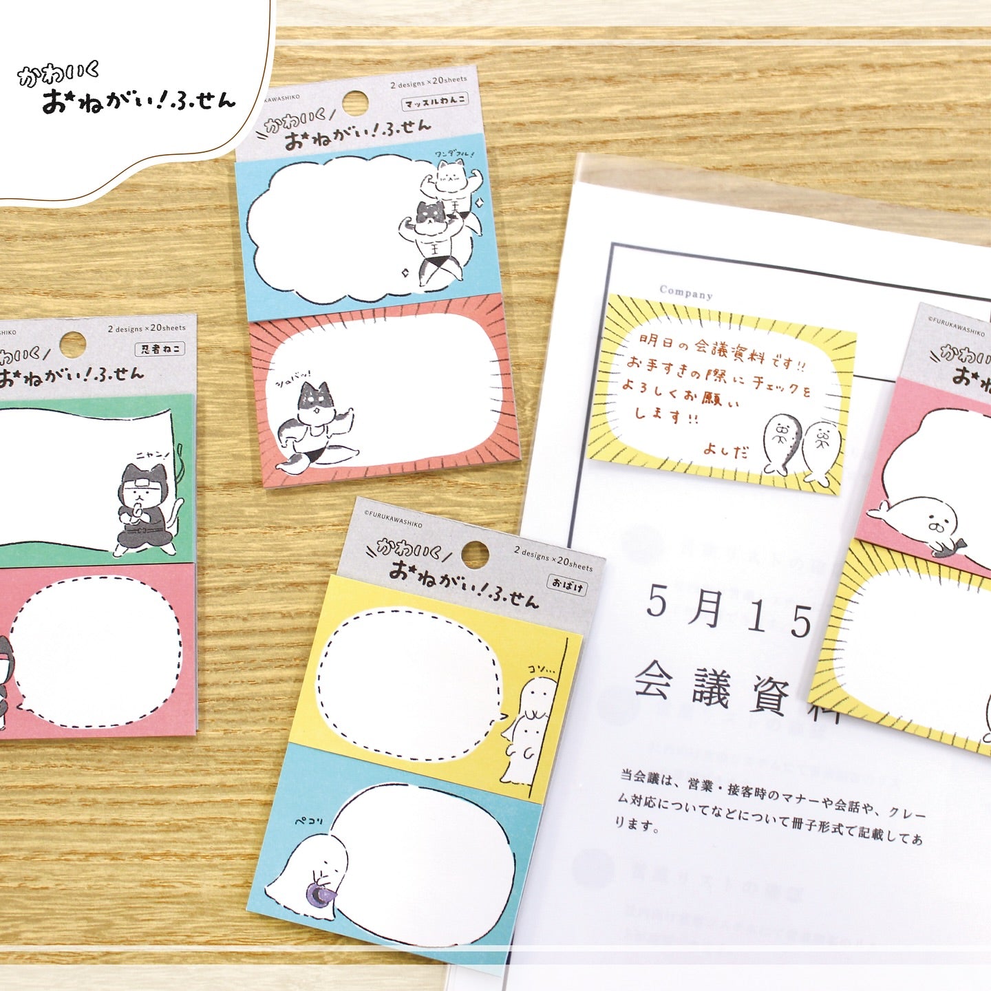 Furukawa Paper / "Onegai" Sticky Note - Ninja Cat