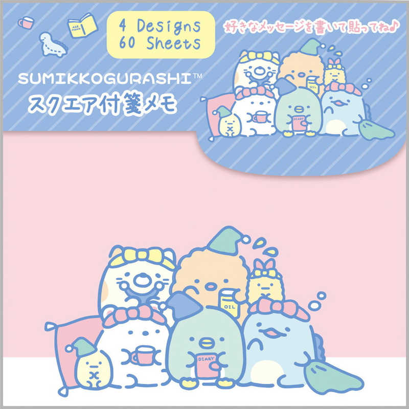 Sumikkogurashi / Square Sticky Note - Pajama Night