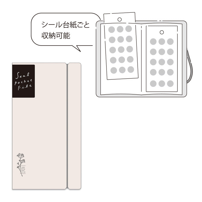 Pocket Sticker File - Beige