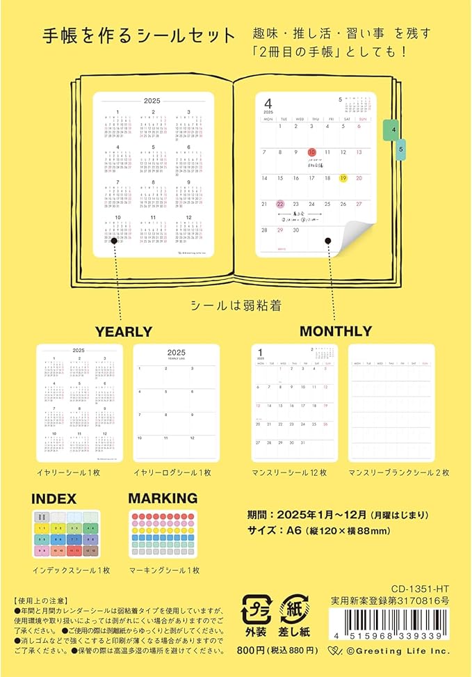 2015 Monthly Calendar Stickers - Plain (A6 Size)