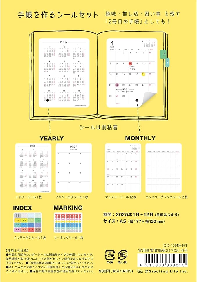 2015 Monthly Calendar Stickers - Plain (A5 Size)