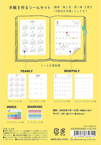 2015 Monthly Calendar Stickers - Plain (A5 Size)